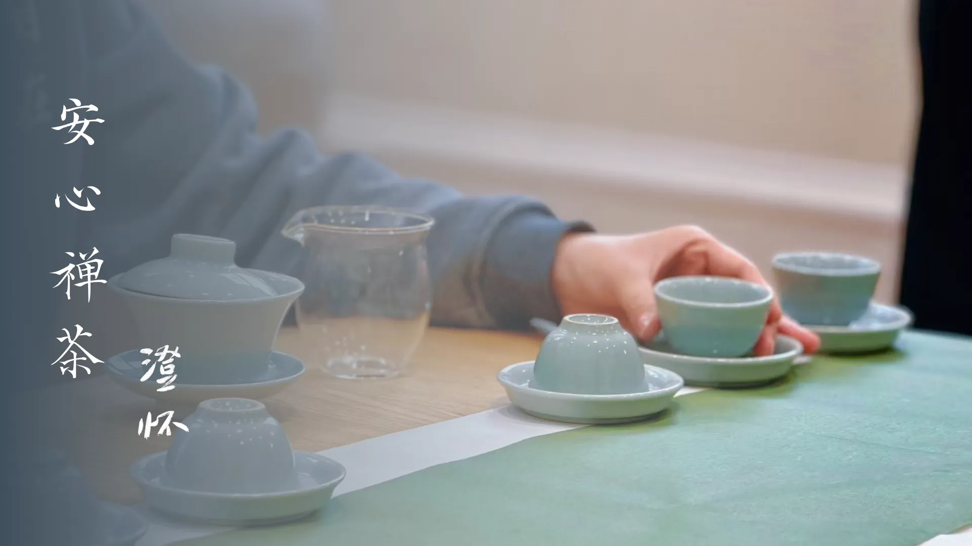 活动纪实｜正念禅茶读书会