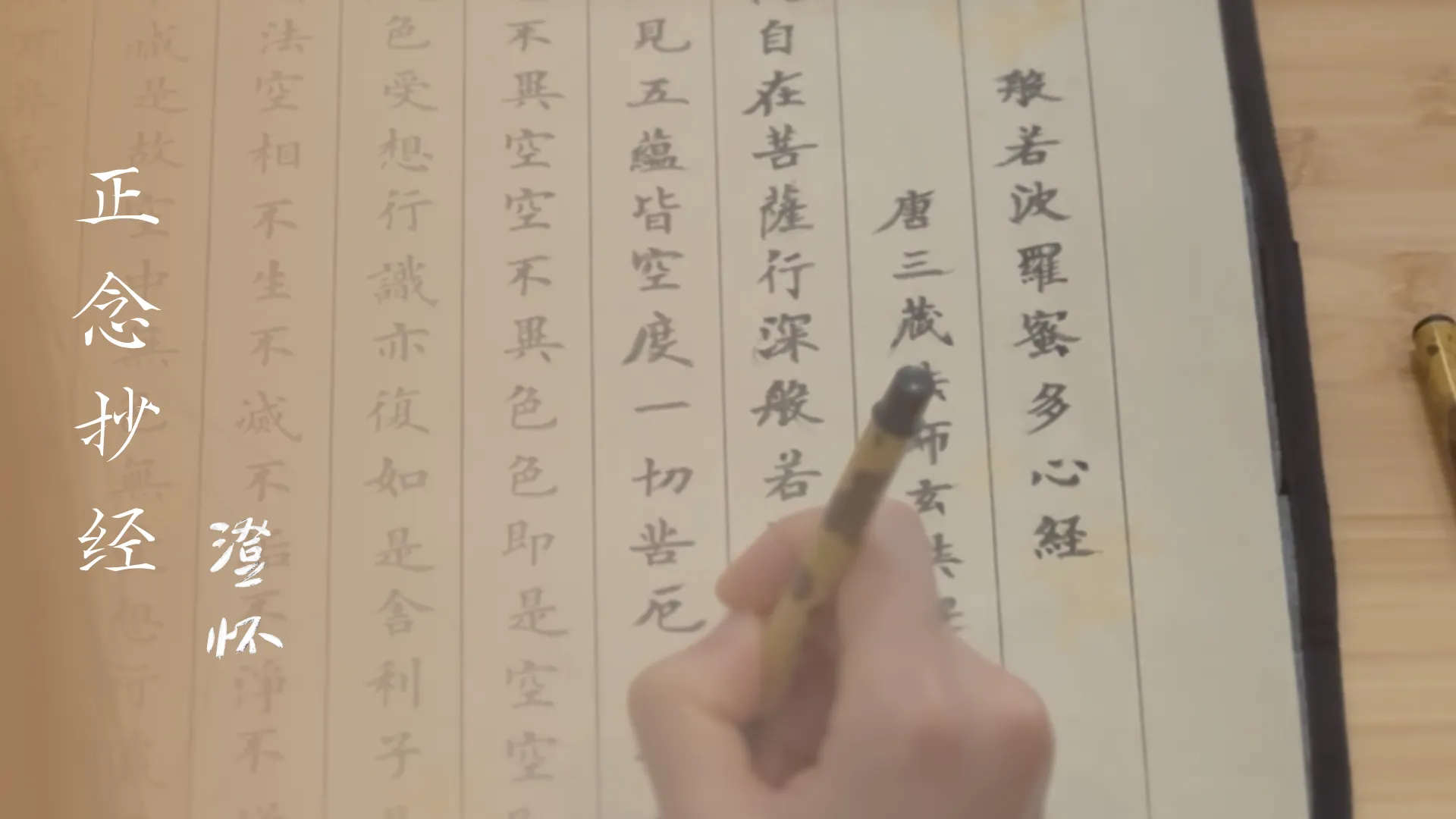 视频简讯｜把时间，写慢一点