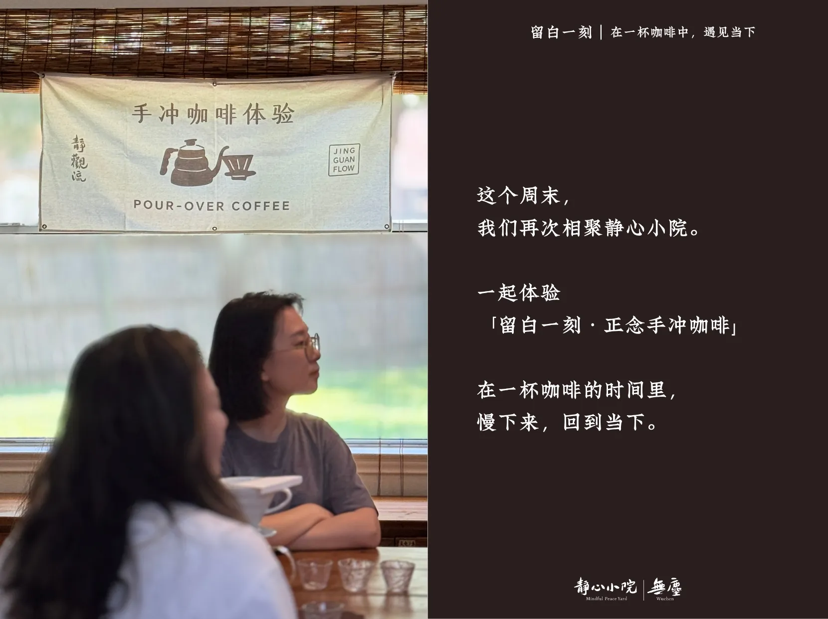 留白一刻｜在一杯咖啡中，遇见当下