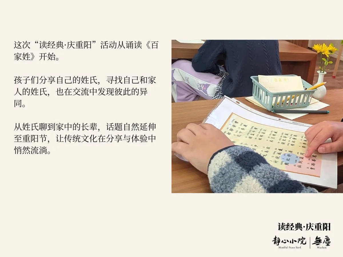 读经典 庆重阳 | 趣学传统文化