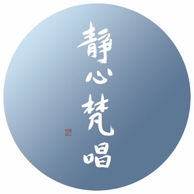 尔湾-梵唱团体验