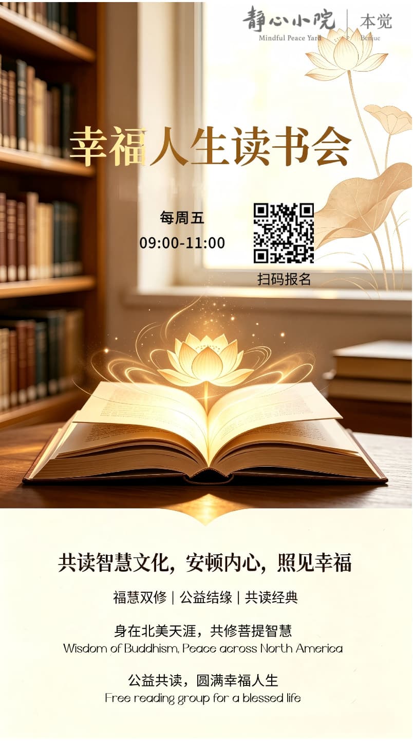幸福读书会